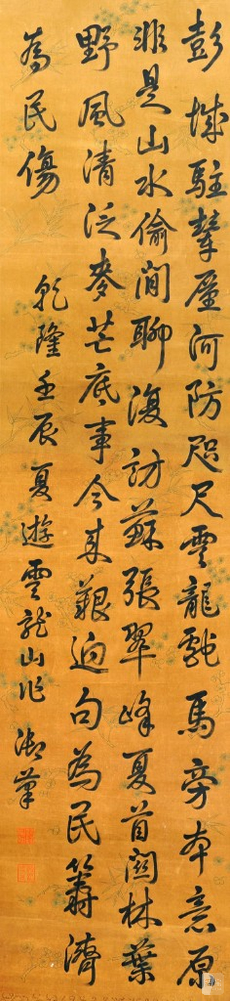    清乾隆 書法
